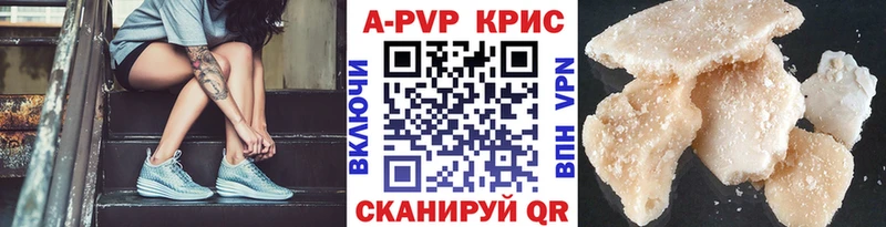 Alfa_PVP Crystall  Цоци-Юрт 