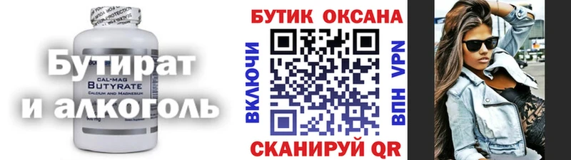 БУТИРАТ 99%  Цоци-Юрт 