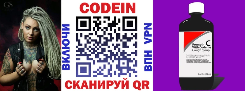 blacksprut ССЫЛКА  купить наркотики сайты  Цоци-Юрт  Кодеиновый сироп Lean Purple Drank 