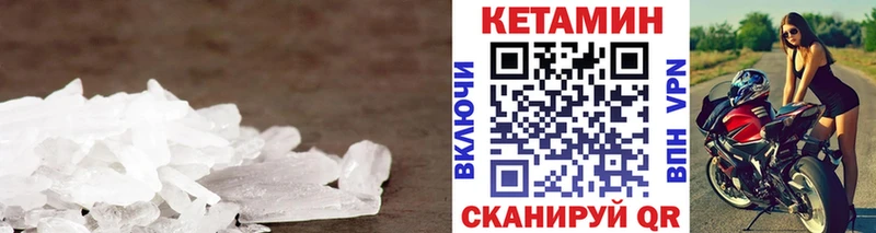 КЕТАМИН VHQ  blacksprut ССЫЛКА  Цоци-Юрт 