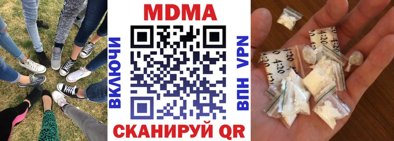 где купить наркоту  Цоци-Юрт  MDMA VHQ 