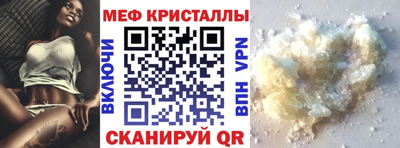 МЯУ-МЯУ mephedrone  гидра сайт  Цоци-Юрт 
