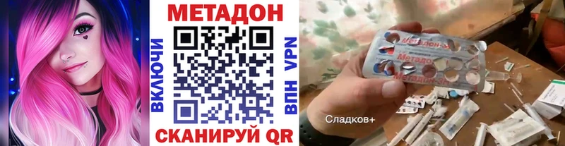 Метадон methadone  Цоци-Юрт 